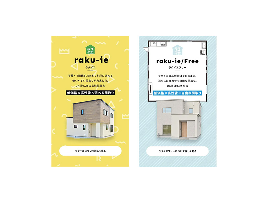 商品開発力が違う!